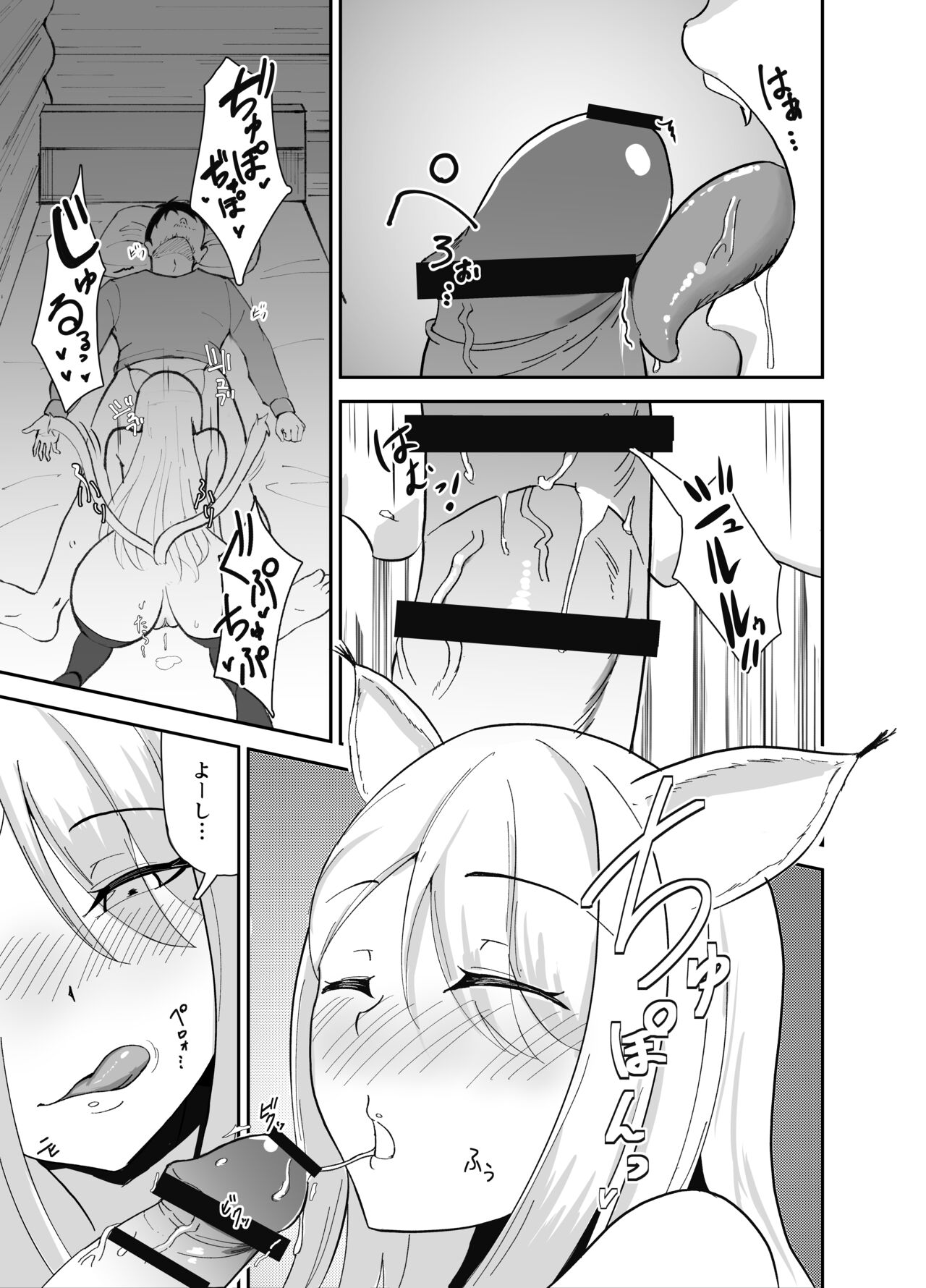 Yamagami-sama ni Goyoujin!? page 11 full