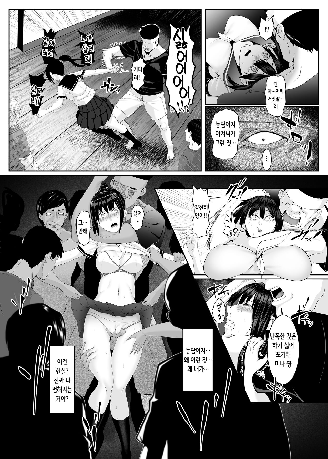 Haramase no Shima ~Otome wa Kotou de Haramibara ni Naru~ | 임신섬 ~소녀는 무인도에서 임신배가 된다~ page 8 full