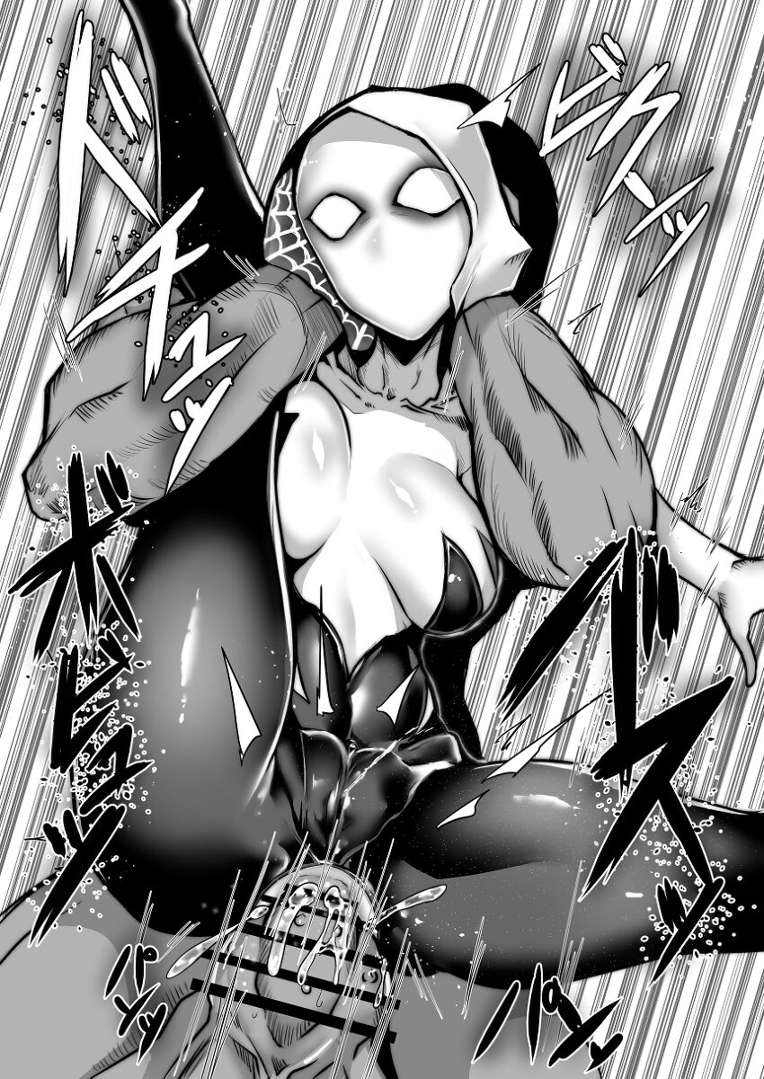 Spider Gwen Anal page 12 full