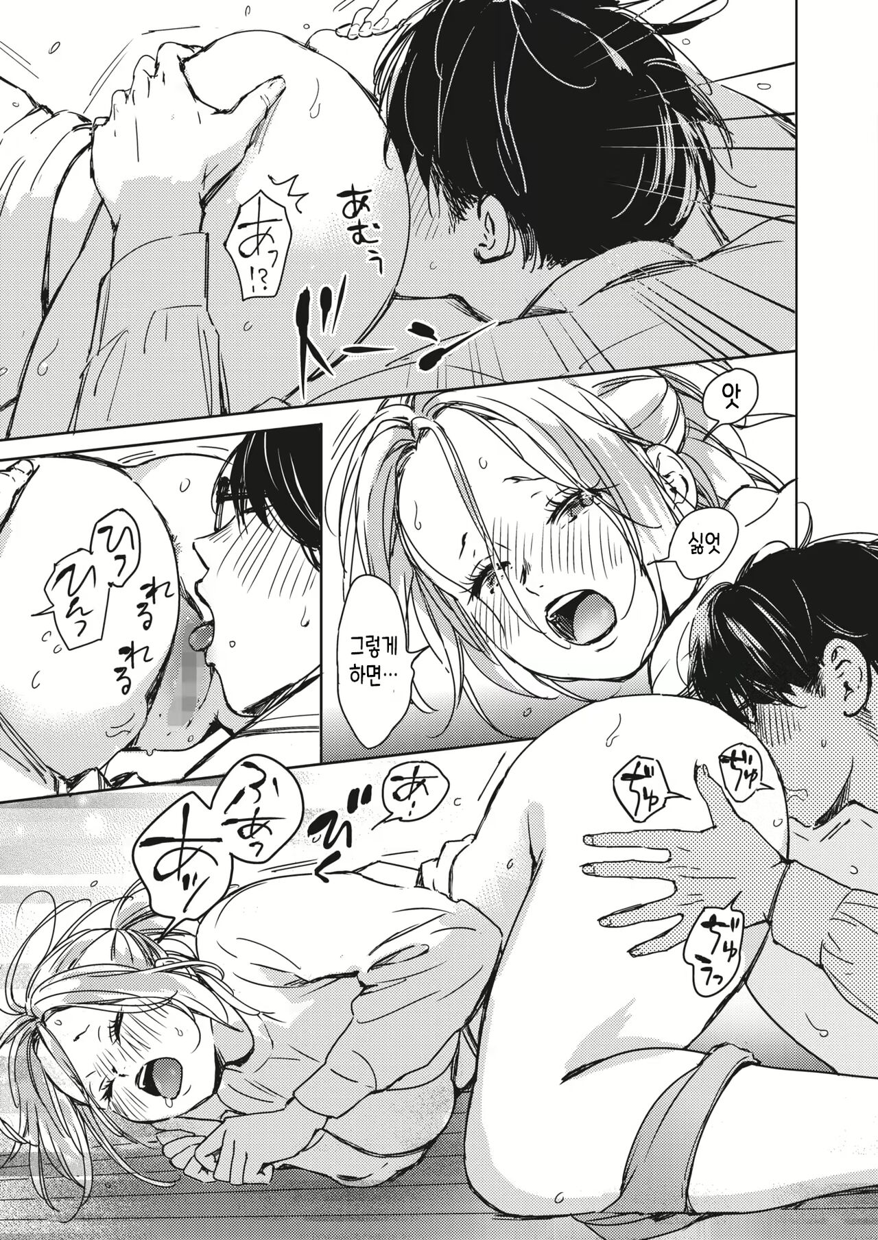 Mou Ichido Kimi to, page 11 full