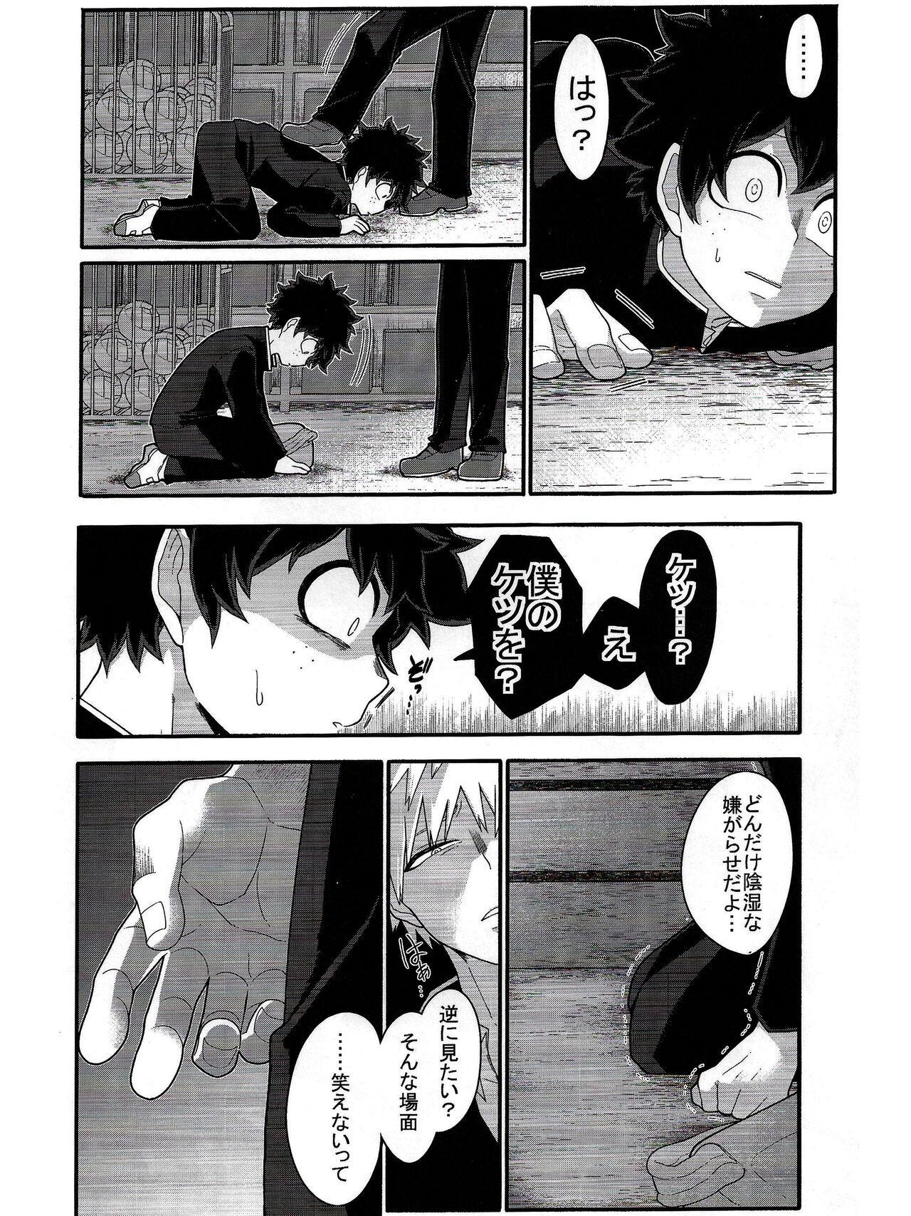 Kore wa Nozonde Nai page 11 full