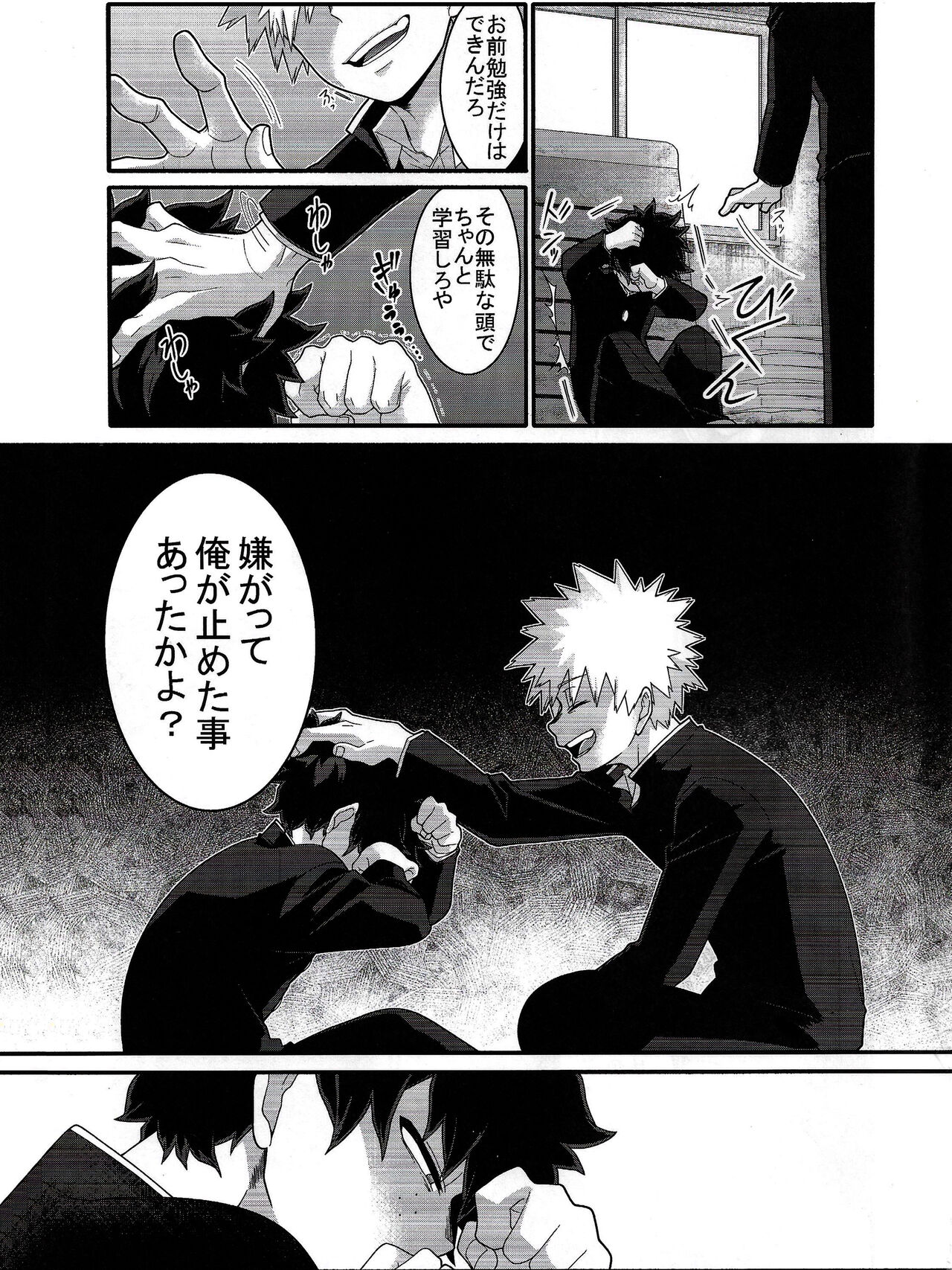 Kore wa Nozonde Nai page 12 full
