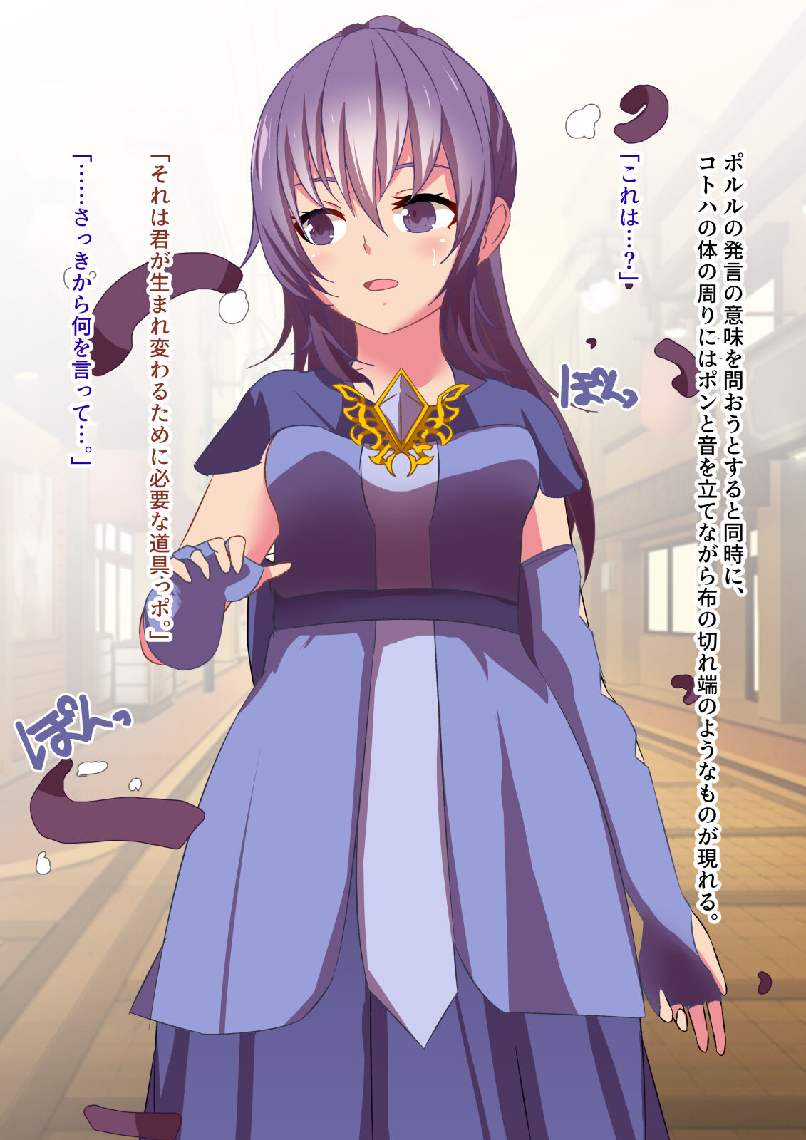 変身回数に限りがある魔法少女は悪の手を取り堕ちていく。 page 12 full