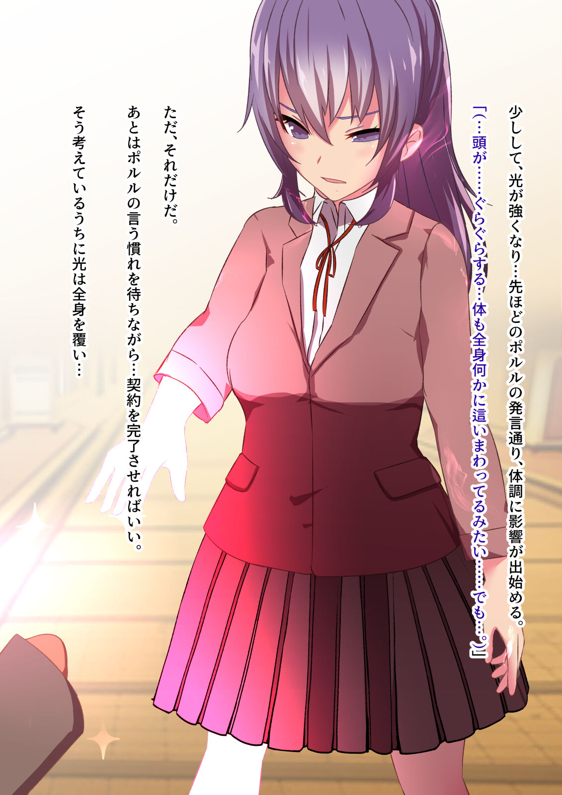 変身回数に限りがある魔法少女は悪の手を取り堕ちていく。 page 9 full