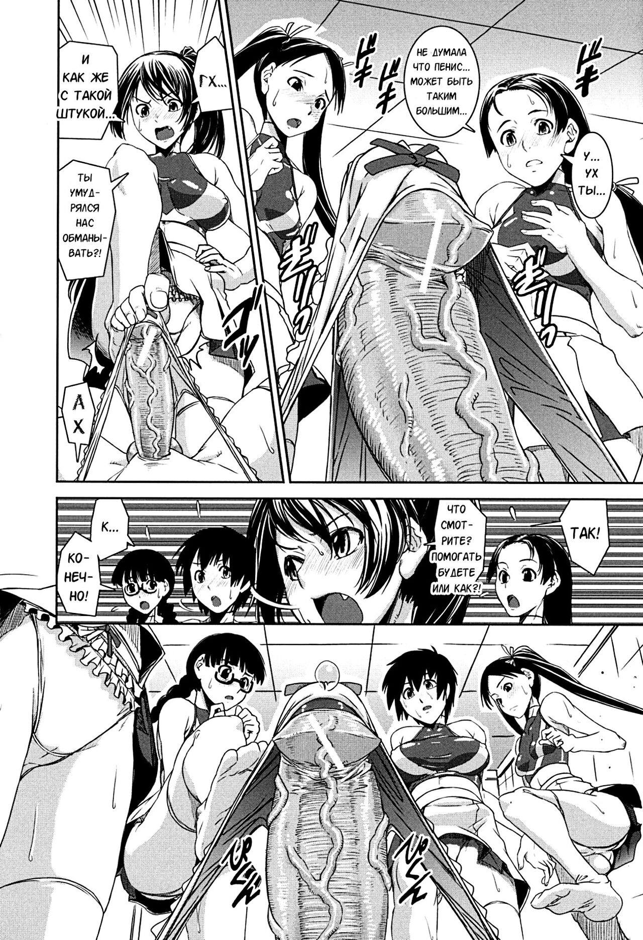 Kongou Cheer-bu! page 11 full