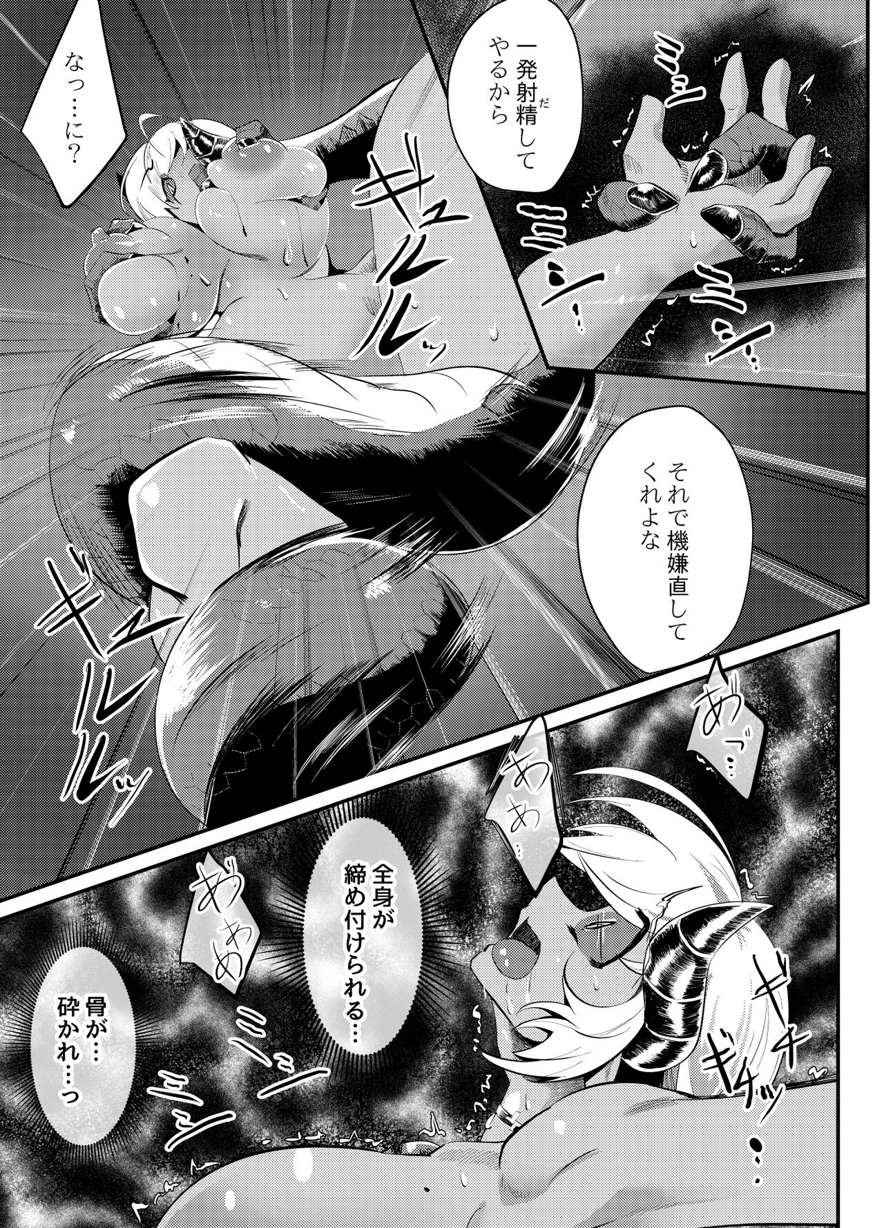 Blind Shine #4 page 11 full