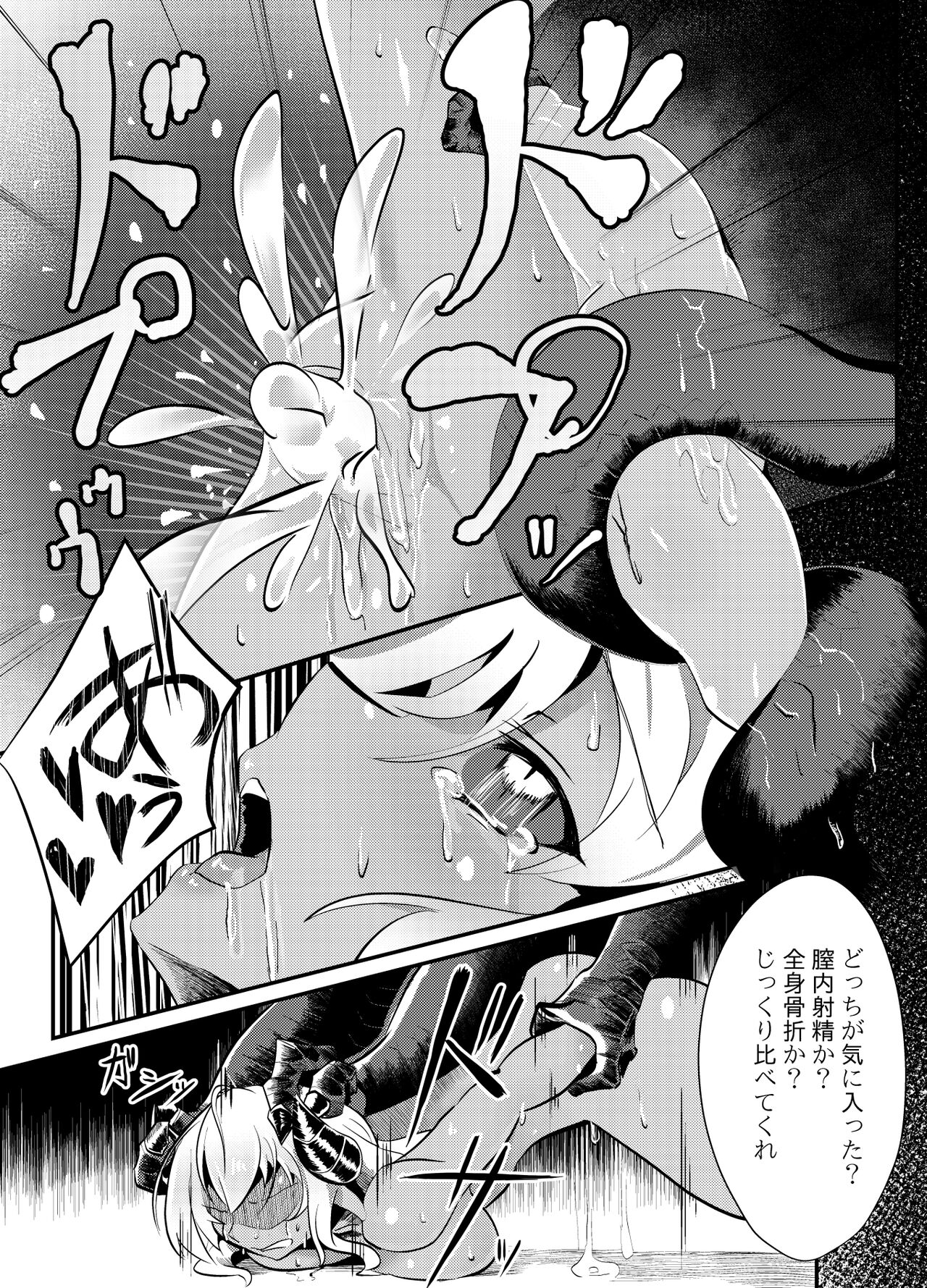 Blind Shine #4 page 12 full