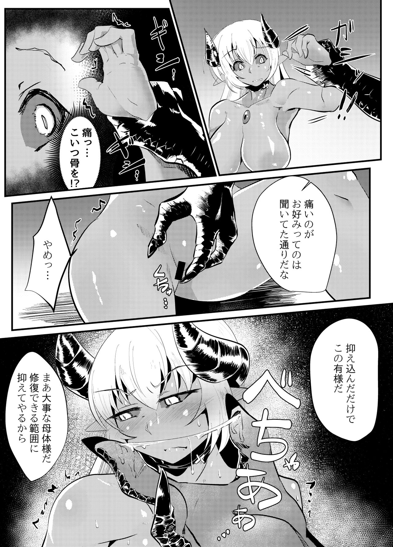 Blind Shine #4 page 6 full