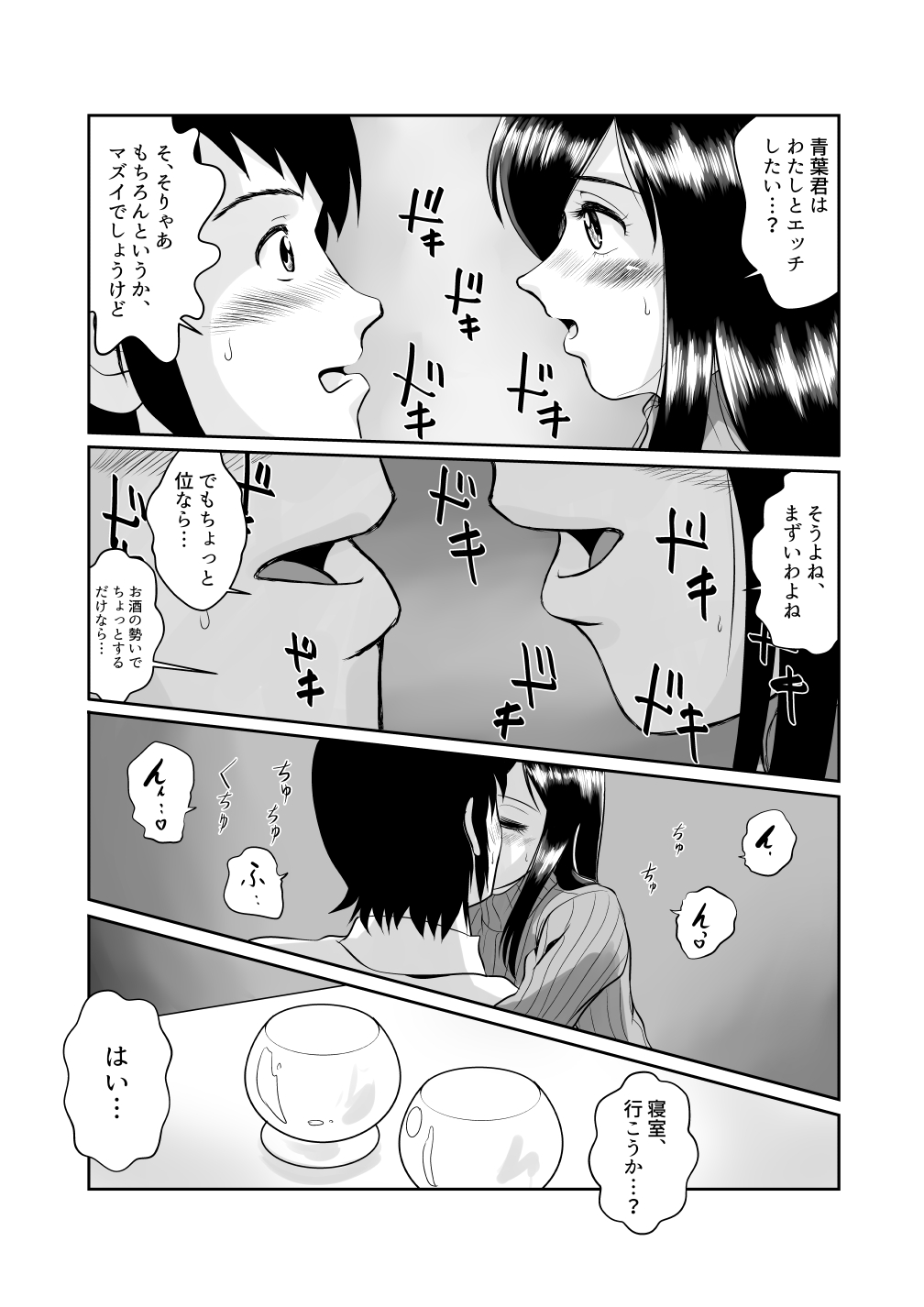 Tonari no Okashi Zukuri ga Shumi na Model Taikei Kyonyuu Hitozuma to no Amasugiru Ochakai page 12 full