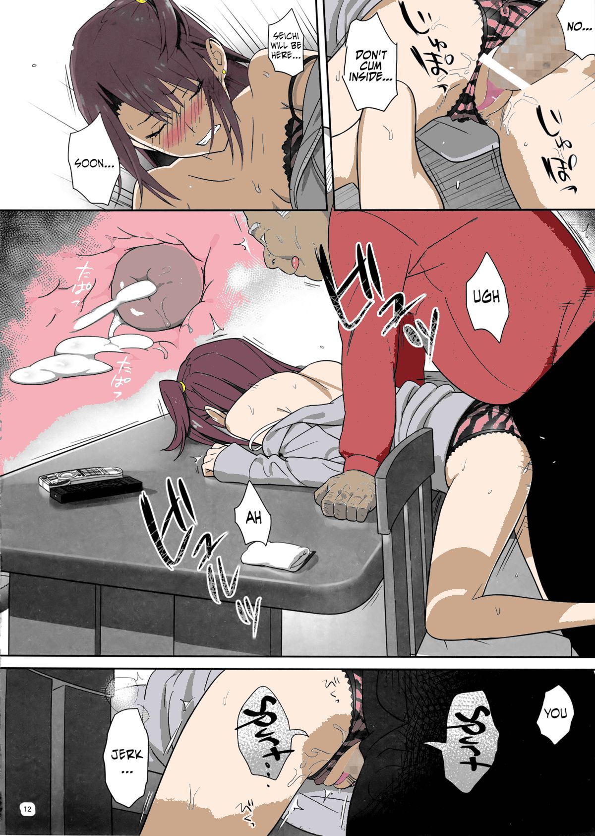 Kaki Hoshuu 4 page 11 full