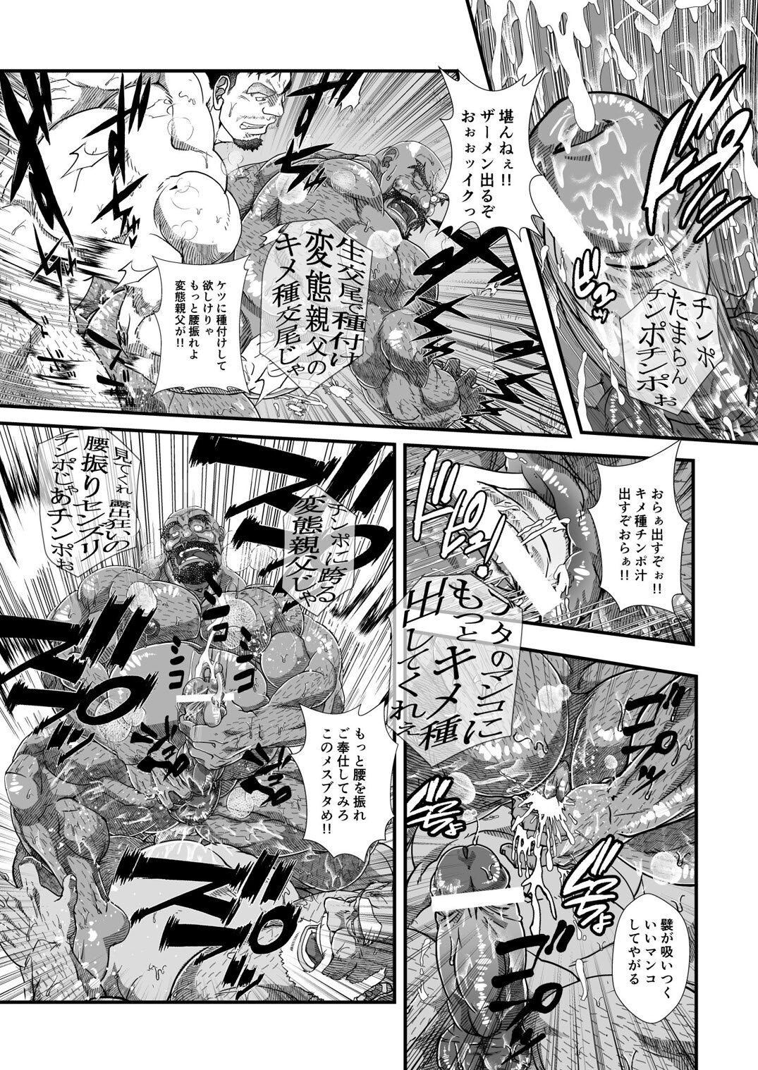 drug orgy of male mating of monk page 10 full