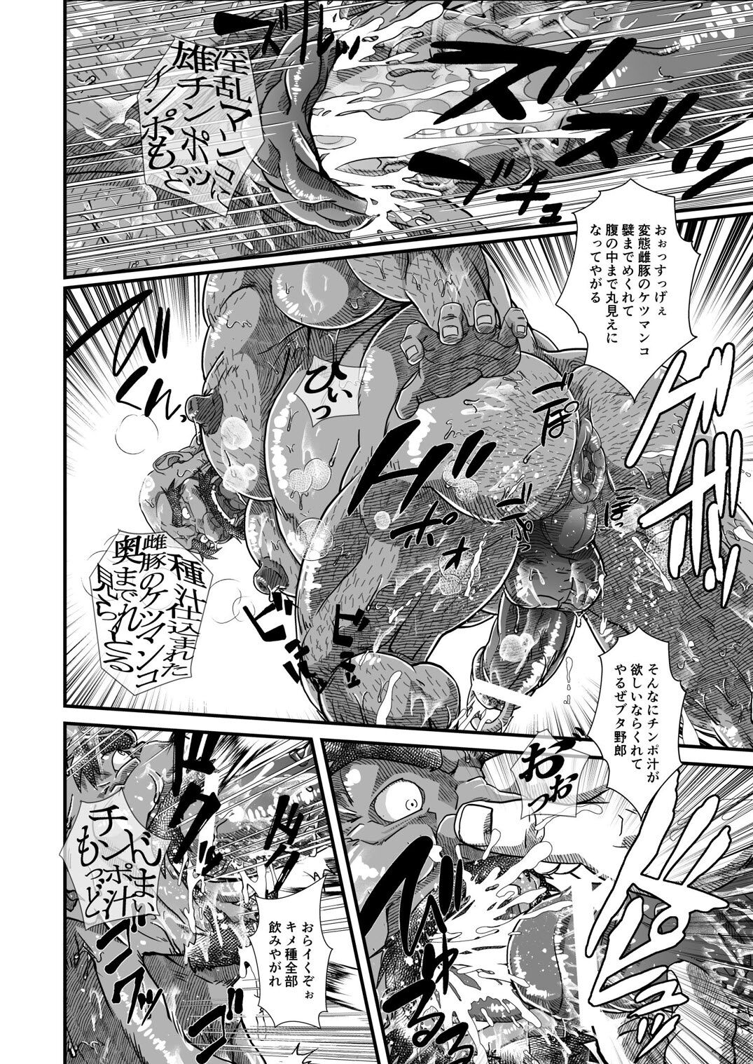 drug orgy of male mating of monk page 11 full