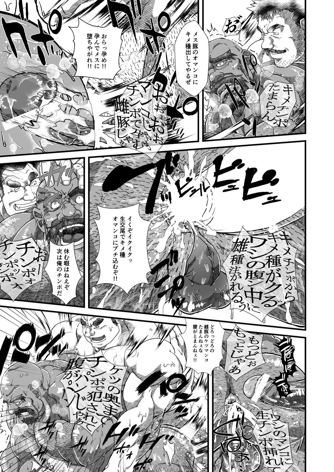 drug orgy of male mating of monk page 9 full
