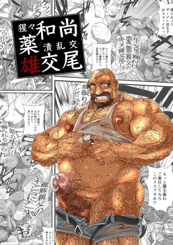 [shojoji] drug orgy of male mating of monk cover