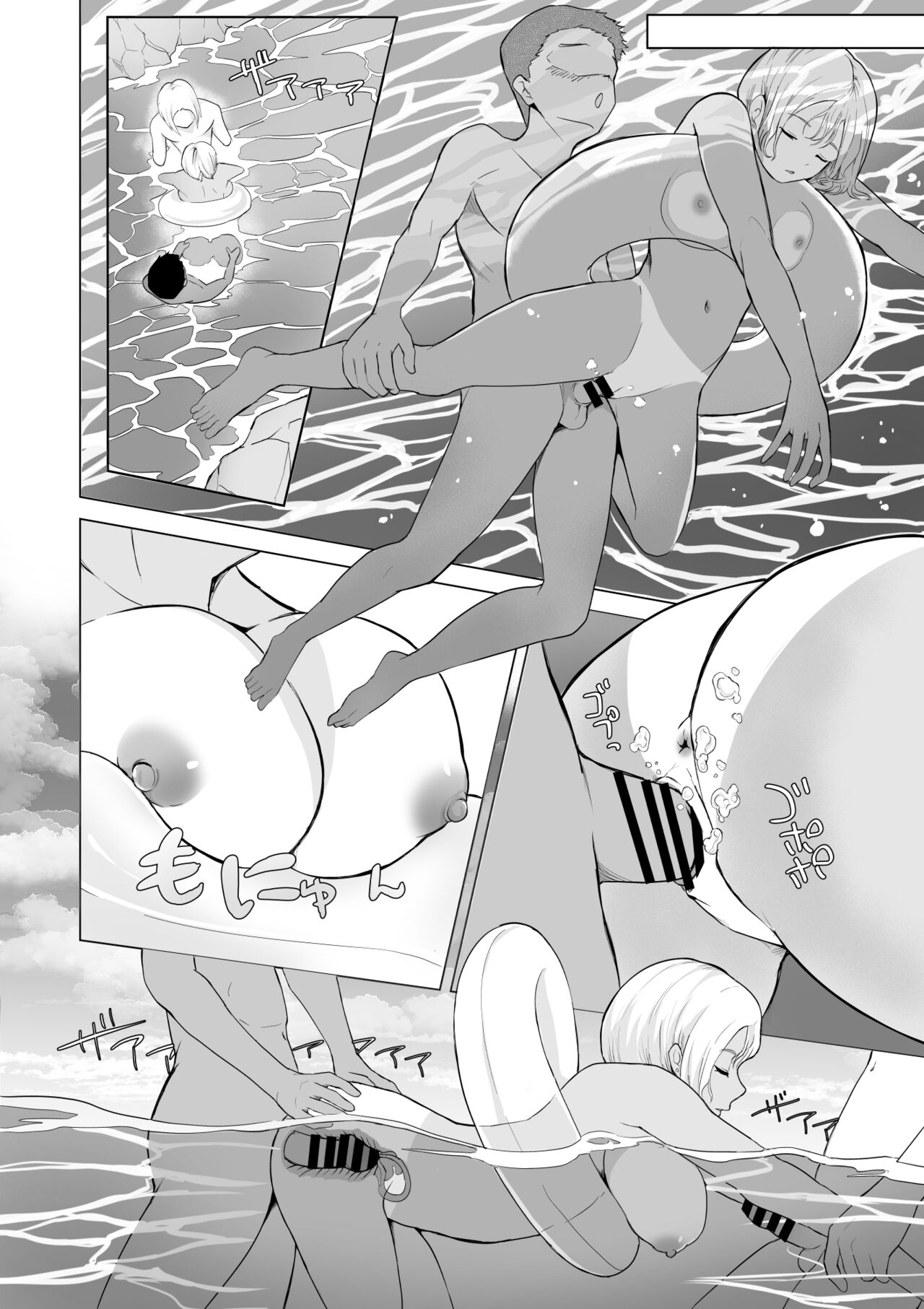 起きない子【海】 page 11 full