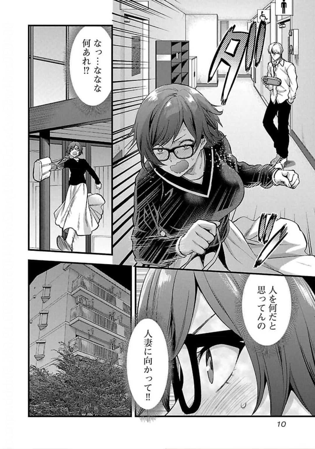 Kareshi ga iru no ni v04 page 12 full