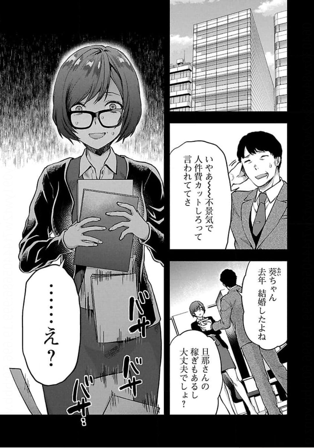 Kareshi ga iru no ni v04 page 7 full