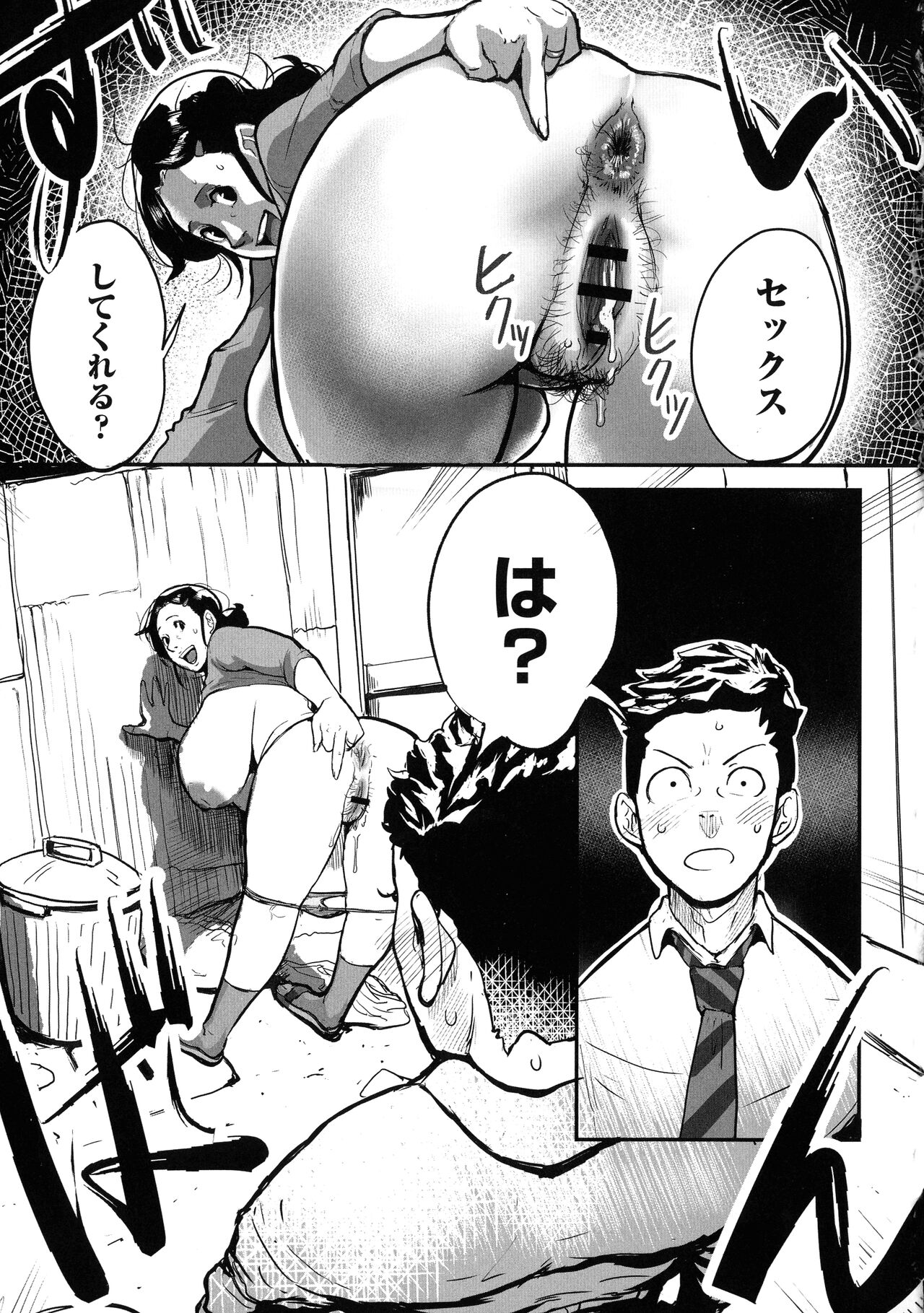 Tonikaku SEX ga Shitai Obaa-san, Ryouko page 11 full