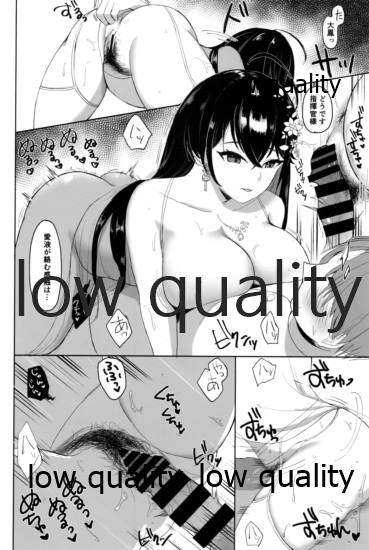 Taihou to Kekkon. page 11 full