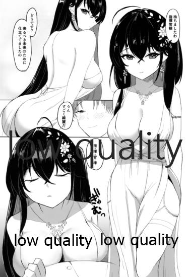 Taihou to Kekkon. page 5 full