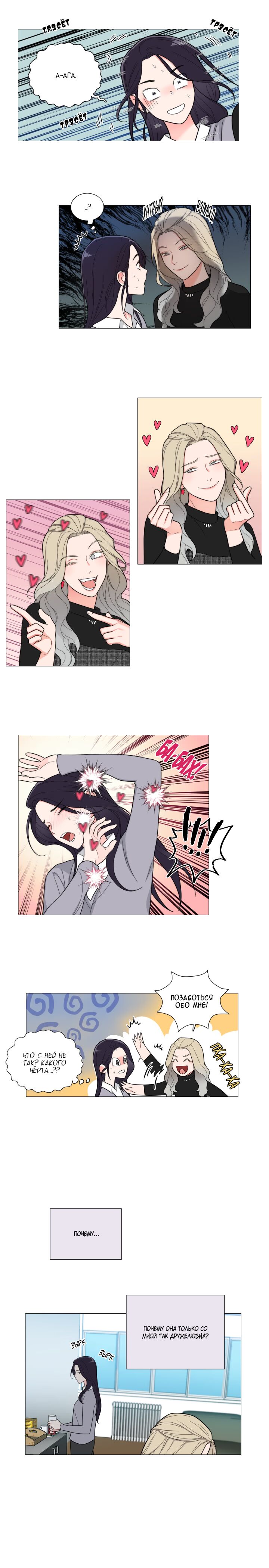 Sadistic Beauty: Side Story A page 12 full
