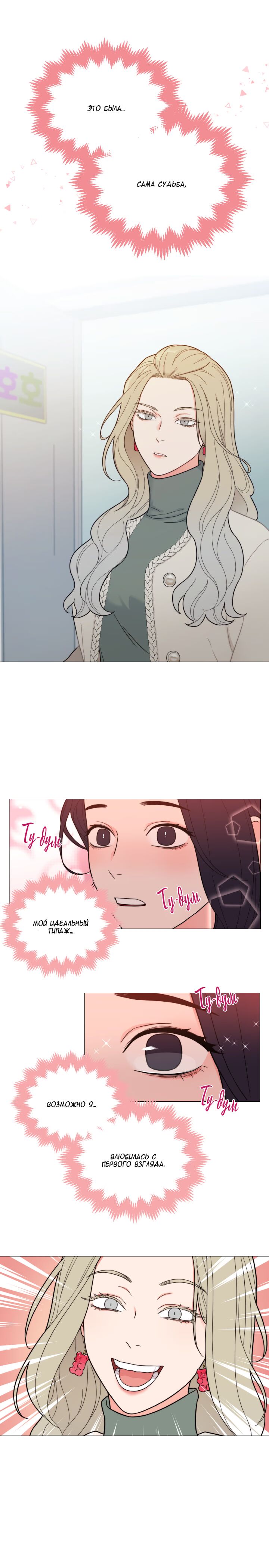 Sadistic Beauty: Side Story A page 6 full