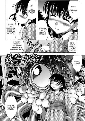 [Jinbo Hitode] Bakkuyoraku | Salvation (Sakura to Ran no Chirukoro) [Russian] [﻿Alex4E] cover