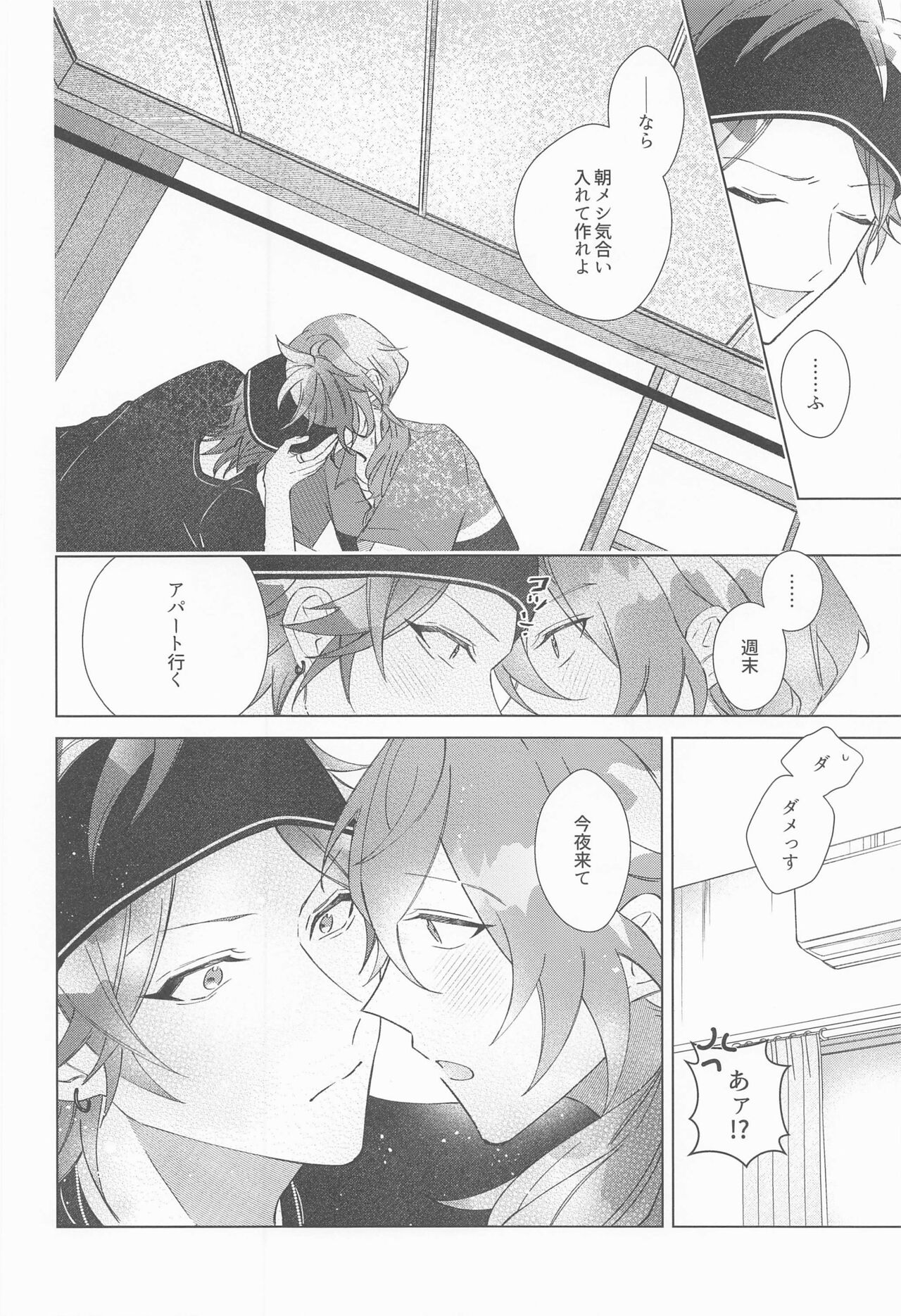 Sekinin Motte Itadakimasu page 11 full