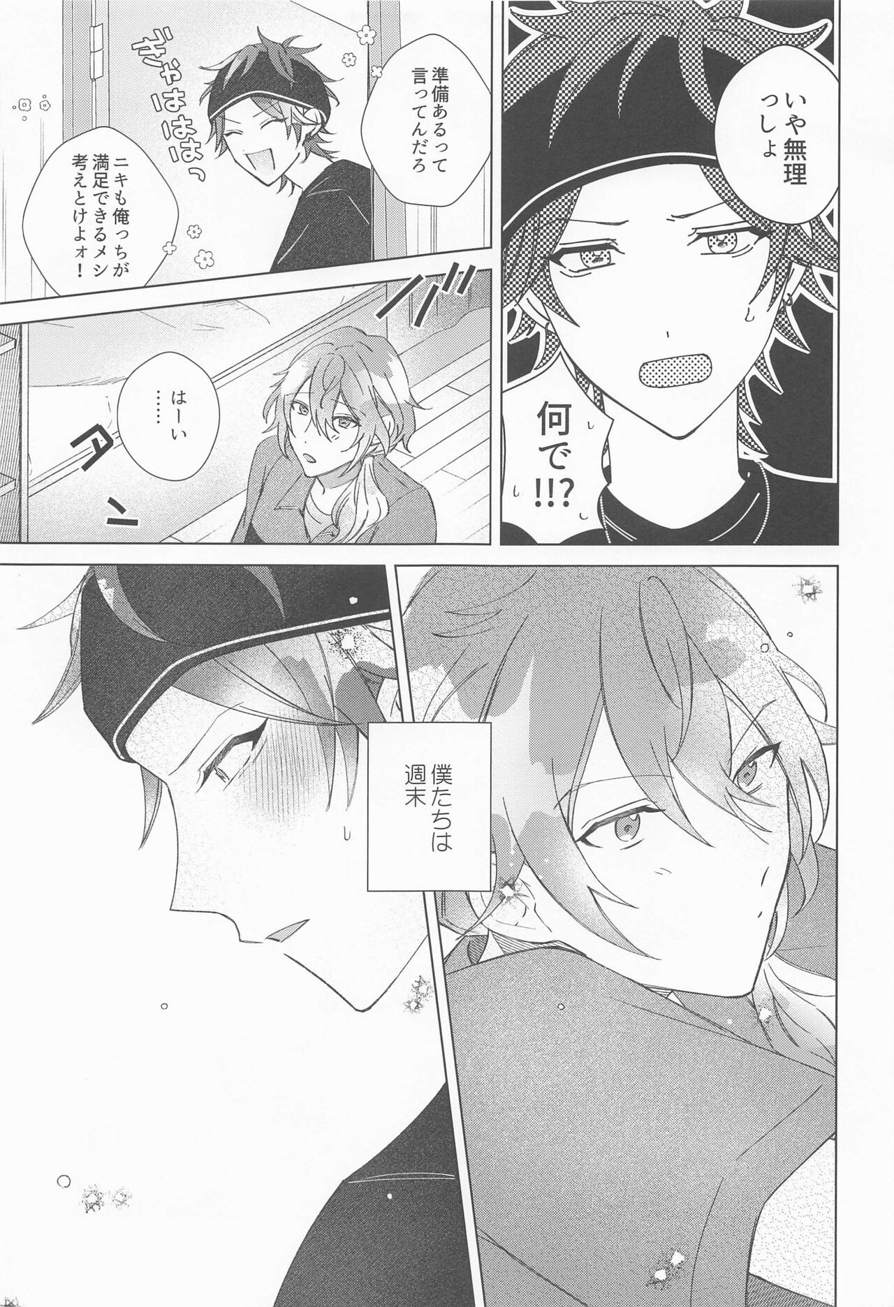 Sekinin Motte Itadakimasu page 12 full