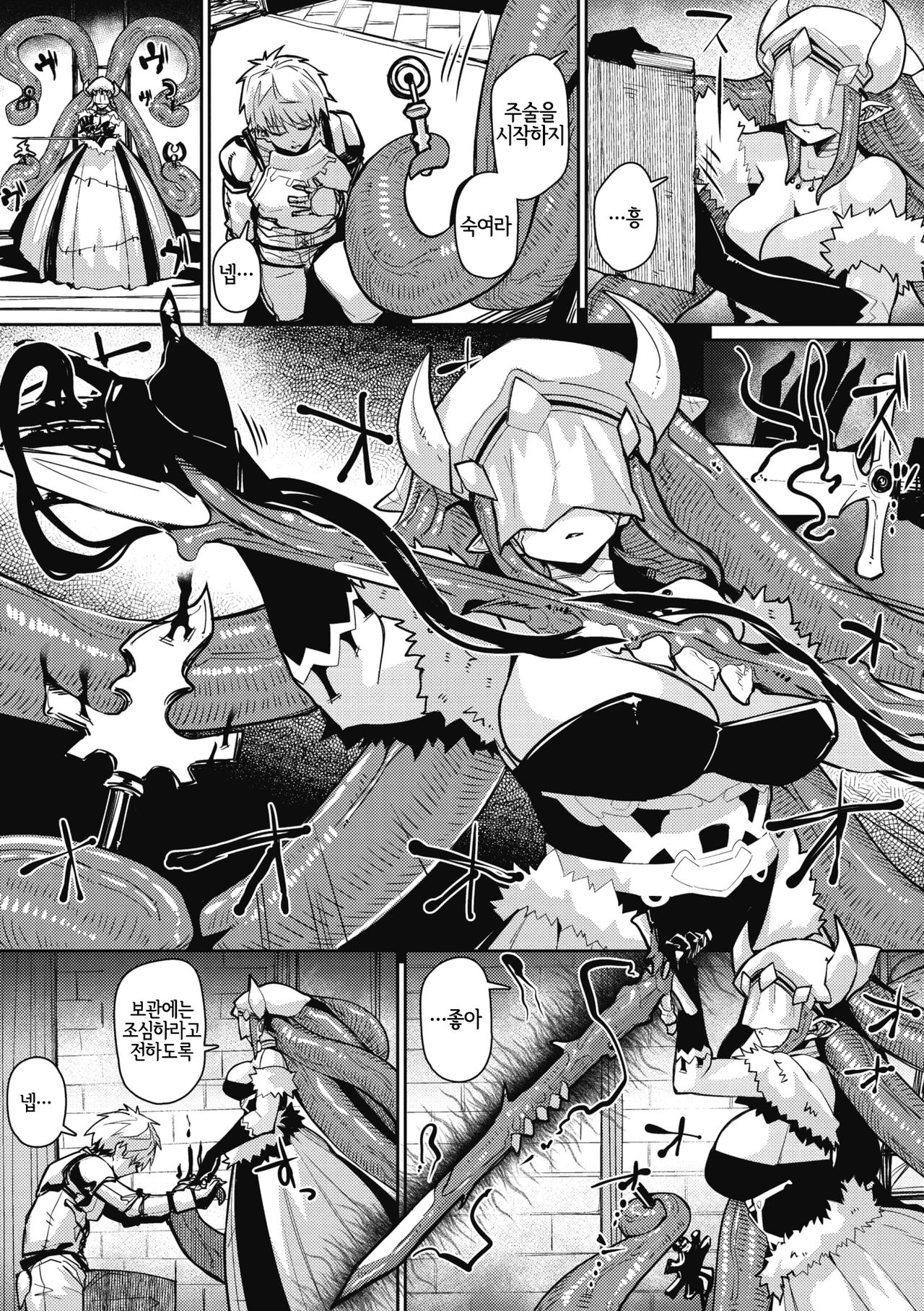 Nanji, JINGAI wo Aiseyo. | 그대, 인외를 사랑하라 page 5 full
