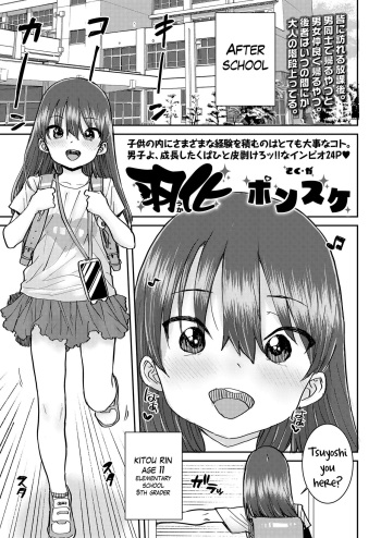 [Ponsuke] Uka (COMIC LO 2022-08) [English] [Digital] cover