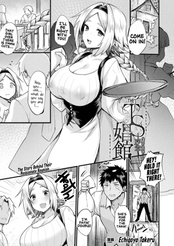 [Echigoya Takeru] TS Shoukan -Joshou- (COMIC Unreal 2022-04 Vol. 96) [English] [xinsu] [Digital] cover