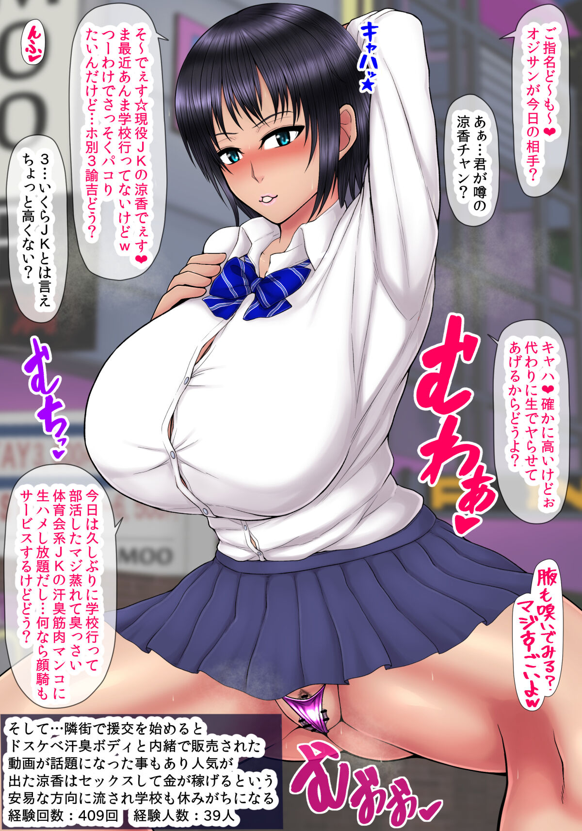 Inaka sodachi no bōisshu shōjo oni kuro botehara Bimbo gyaru-ka page 8 full