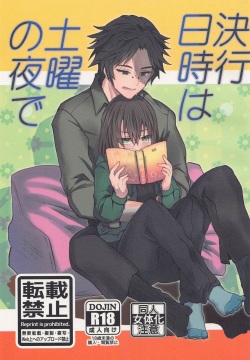 Kekkou Nichiji wa Doyou no Yoru de