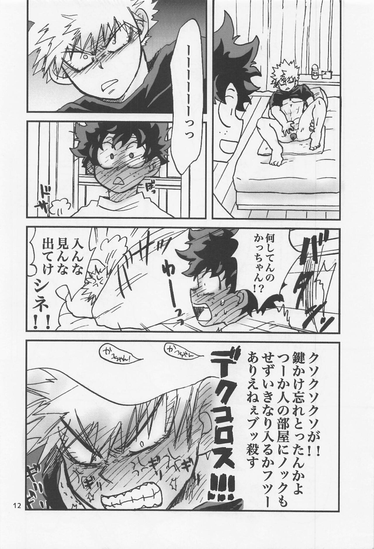 Kacchan Funtouki page 11 full