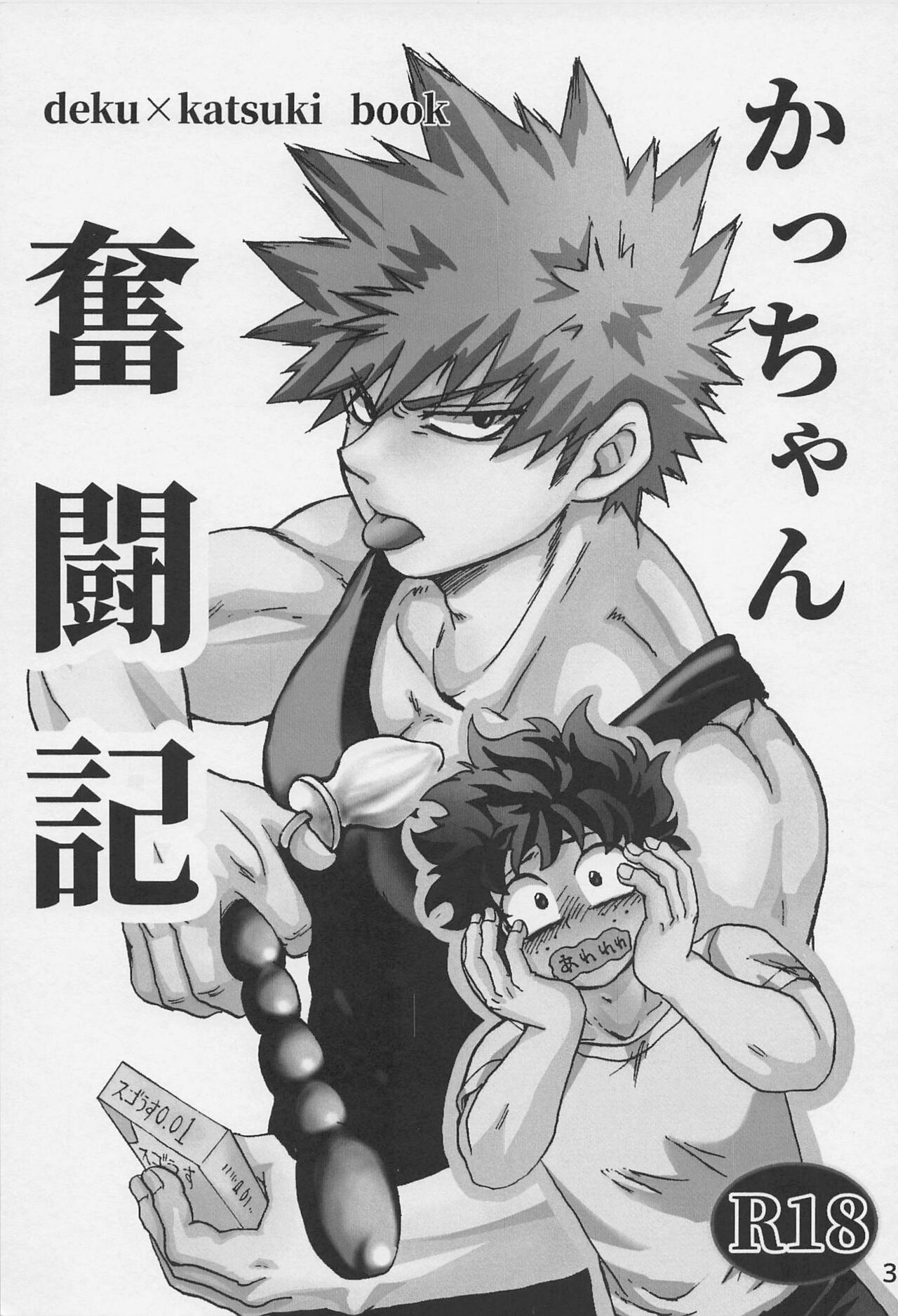 Kacchan Funtouki page 2 full