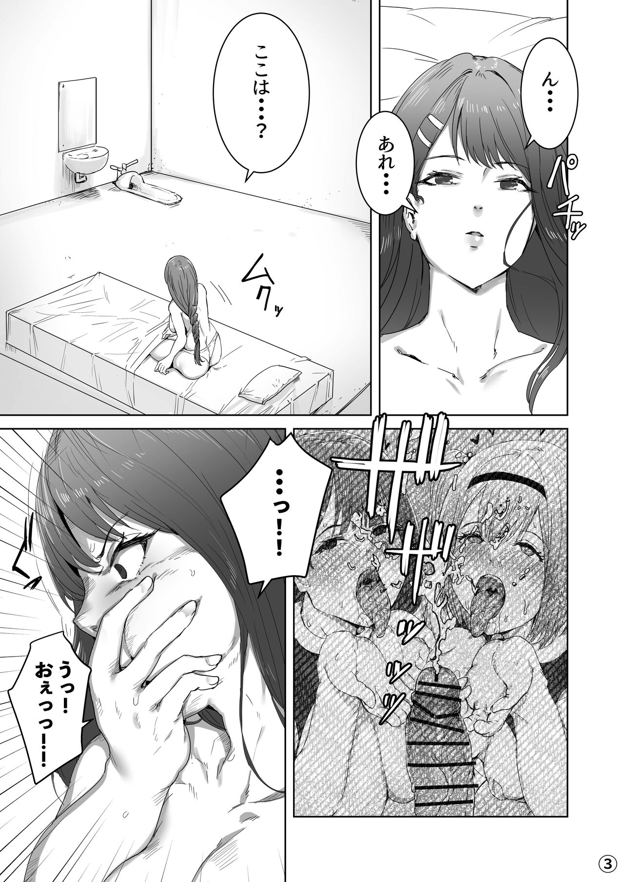 Seigi No Hīrō Ga Futanari Ni Nattari Shite Ochiru Hanashi page 12 full