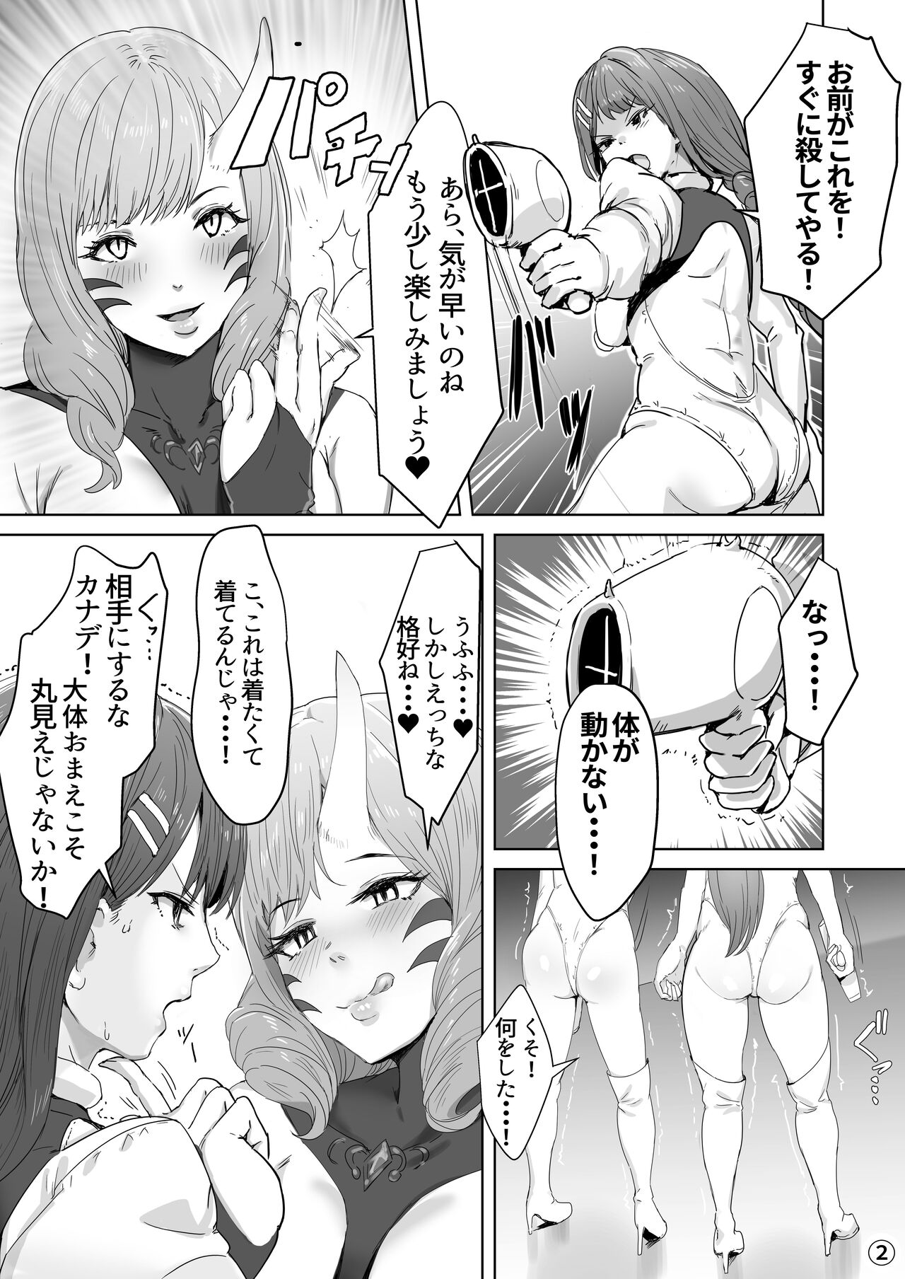 Seigi No Hīrō Ga Futanari Ni Nattari Shite Ochiru Hanashi page 7 full