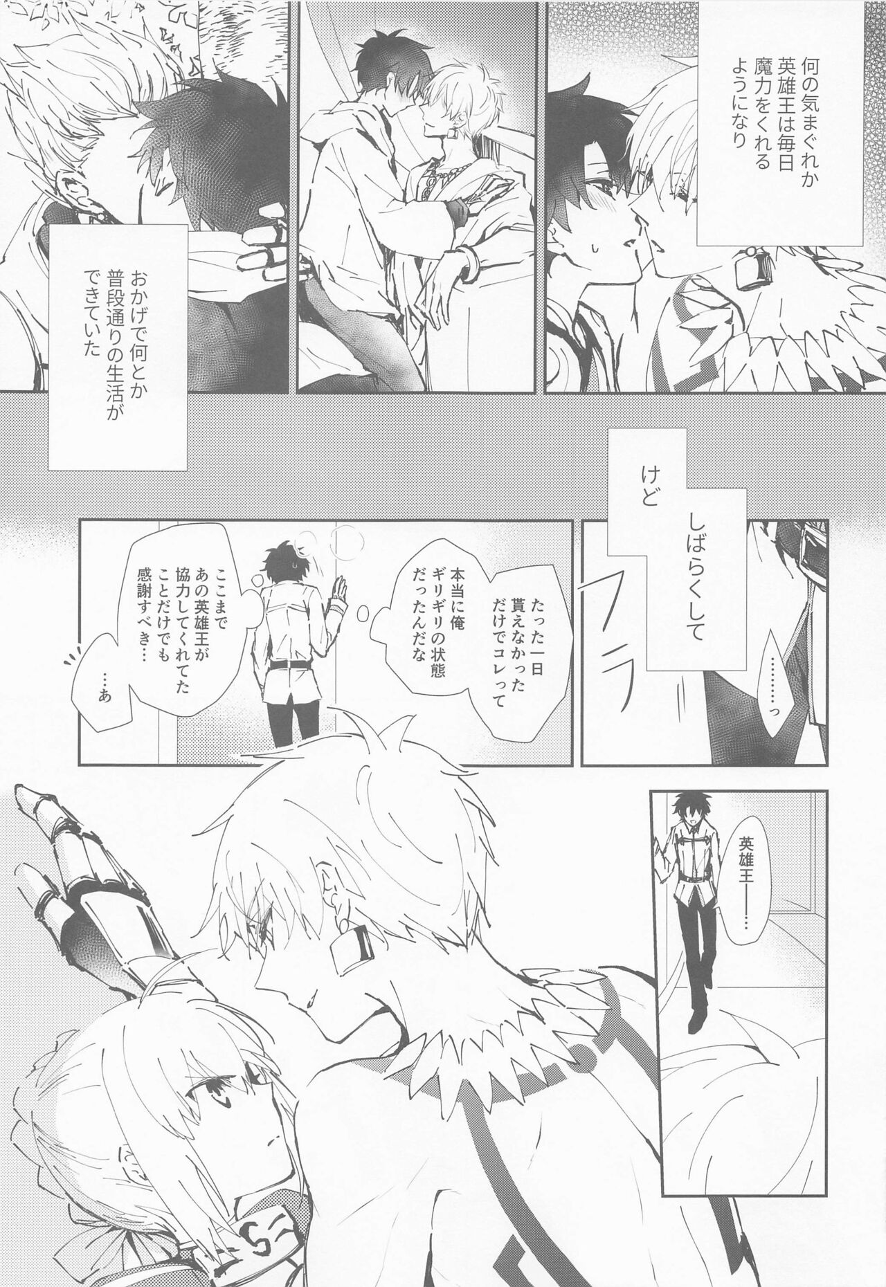 Ou-sama to Maryoku Kyoukyuu page 10 full