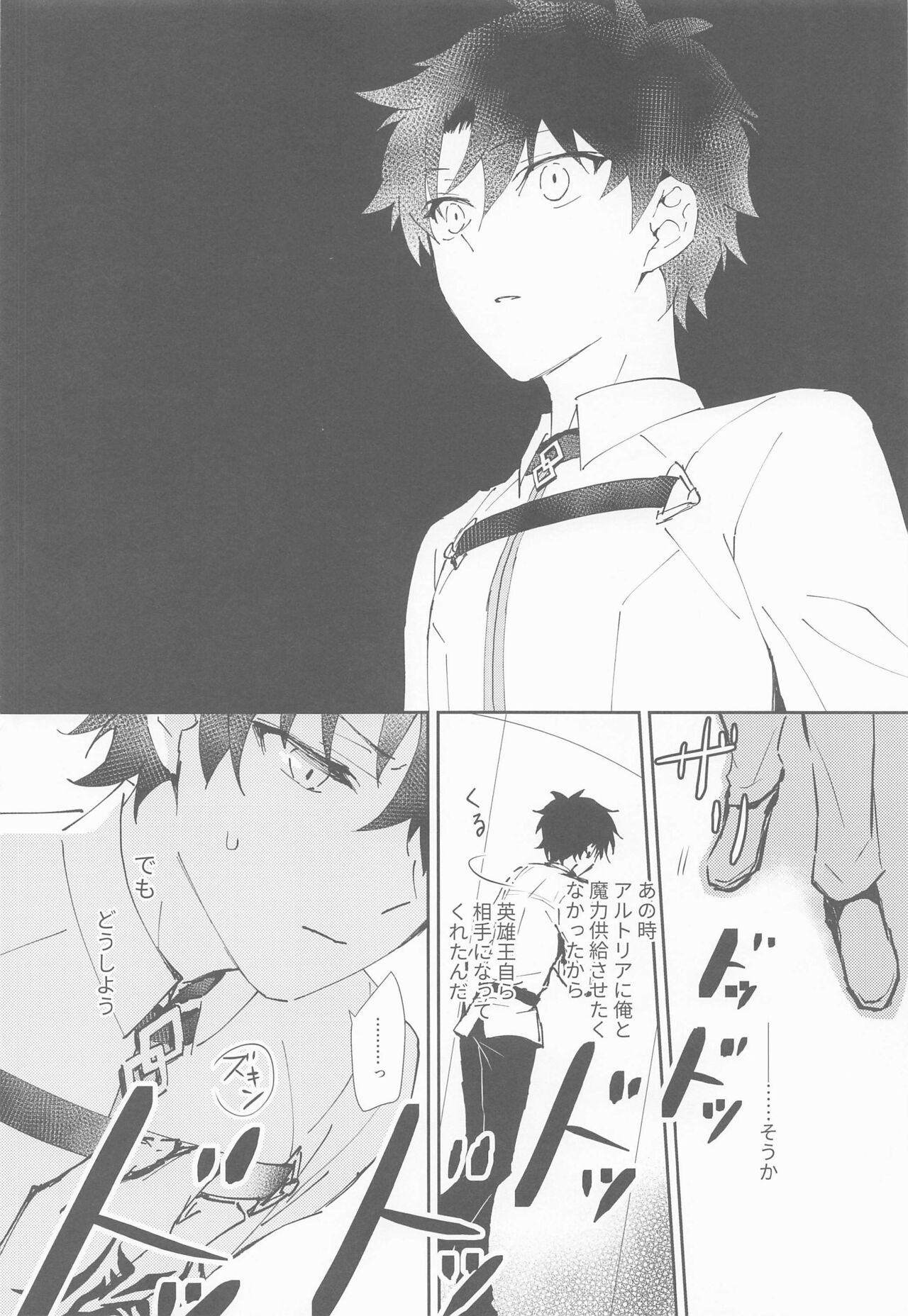 Ou-sama to Maryoku Kyoukyuu page 11 full