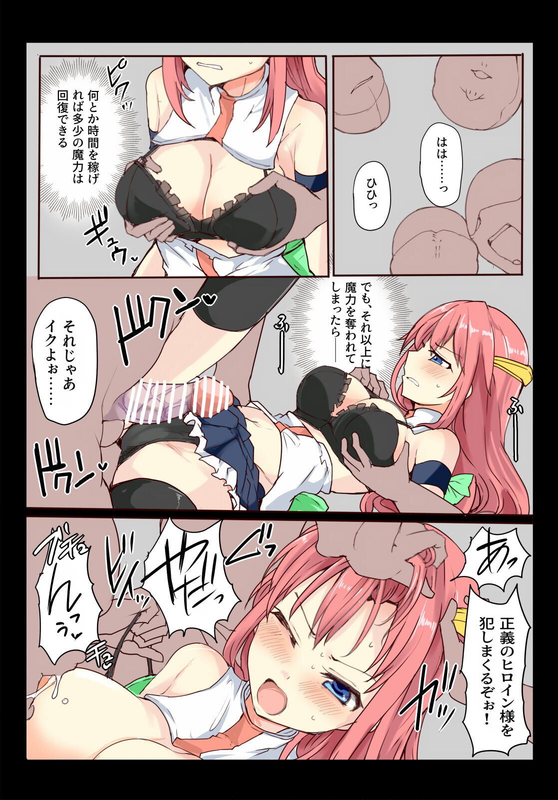 Majutsu Gakuto Alice, Tatakai Munashiku -- page 3 full