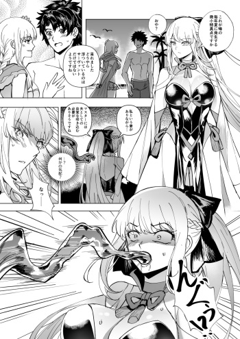 [憑依ラヴァー] FGO モルガン&水着カーマ憑依 cover