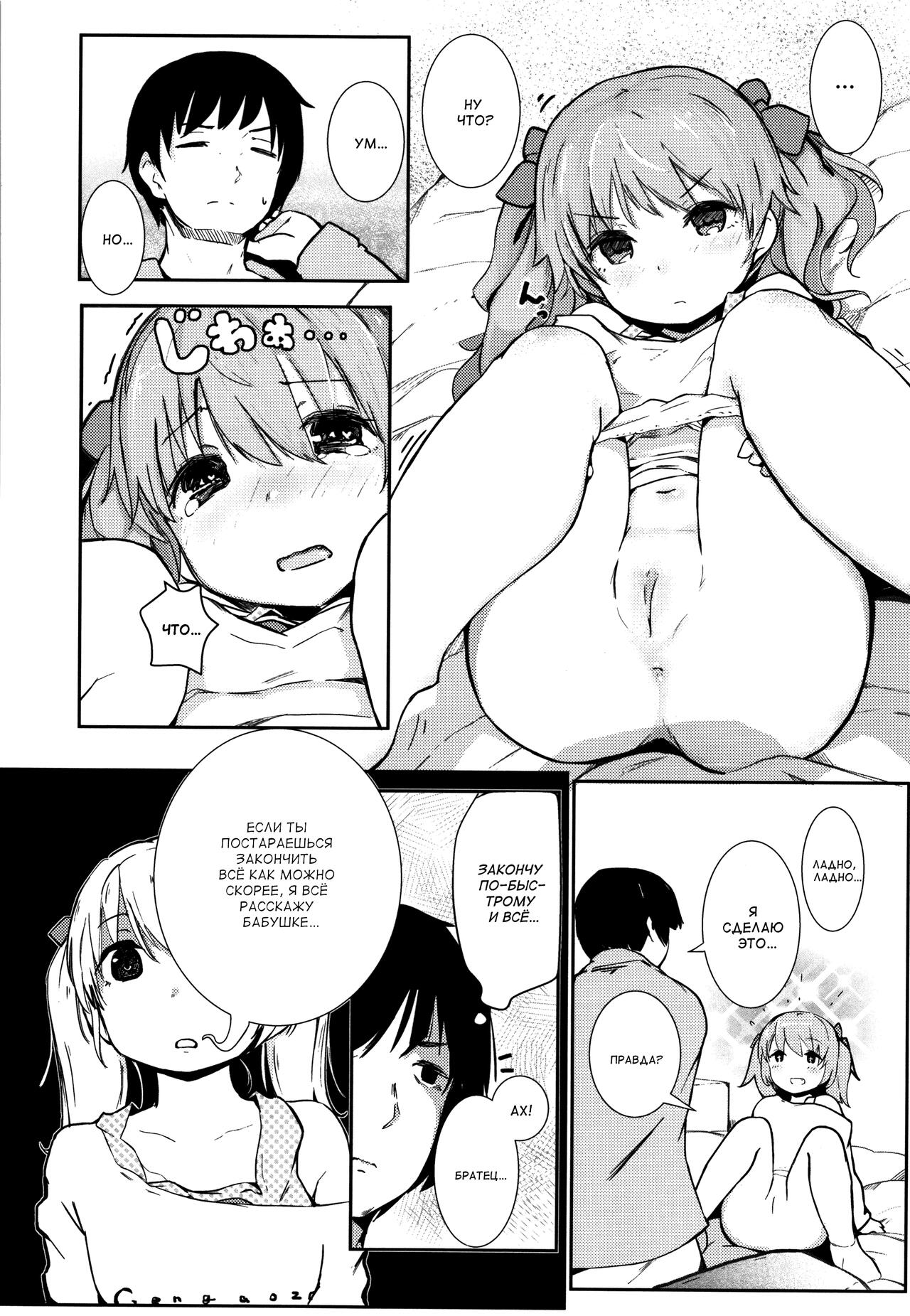 Akari Challenge page 6 full