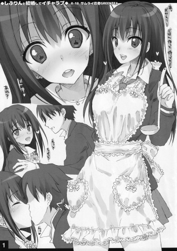 (SC2015 Summer) [Samurai Ninja GREENTEA] Shiburin to Kekkon Shite Icha Love (THE IDOLM@STER CINDERELLA GIRLS) cover