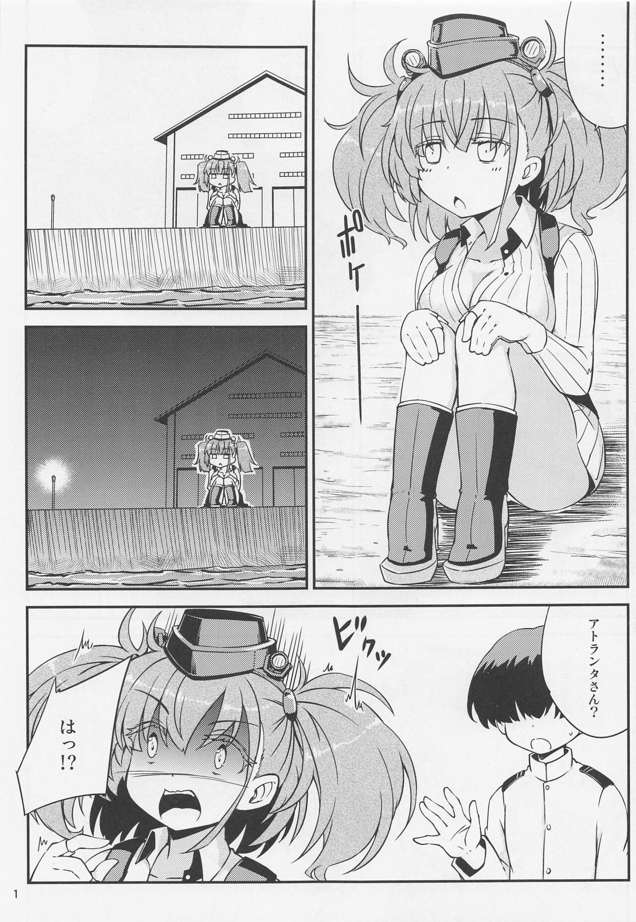 Atlanta Onee-san to Issho ni page 2 full