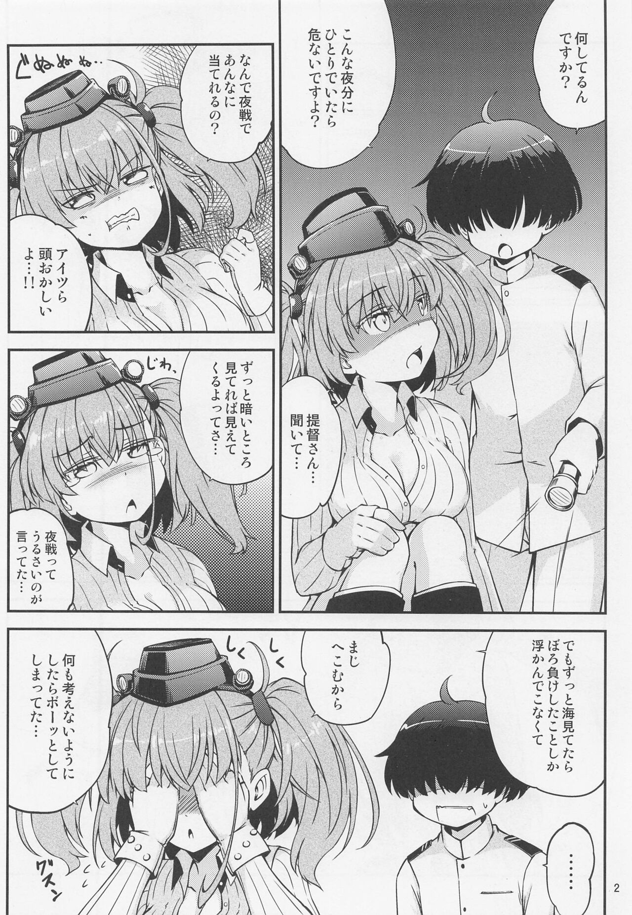 Atlanta Onee-san to Issho ni page 3 full