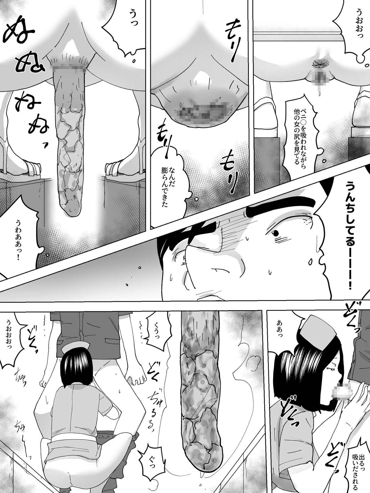 Joshi Benjo no Nurse page 11 full