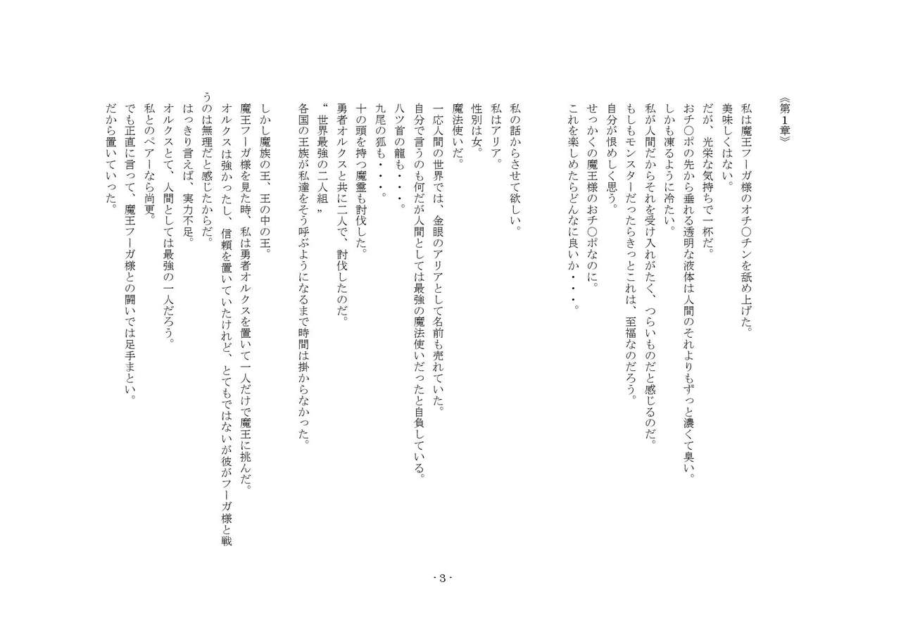 yuusha ha make tara seitenkan page 12 full