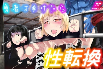 [TS Revolver] yuusha ha make tara seitenkan cover