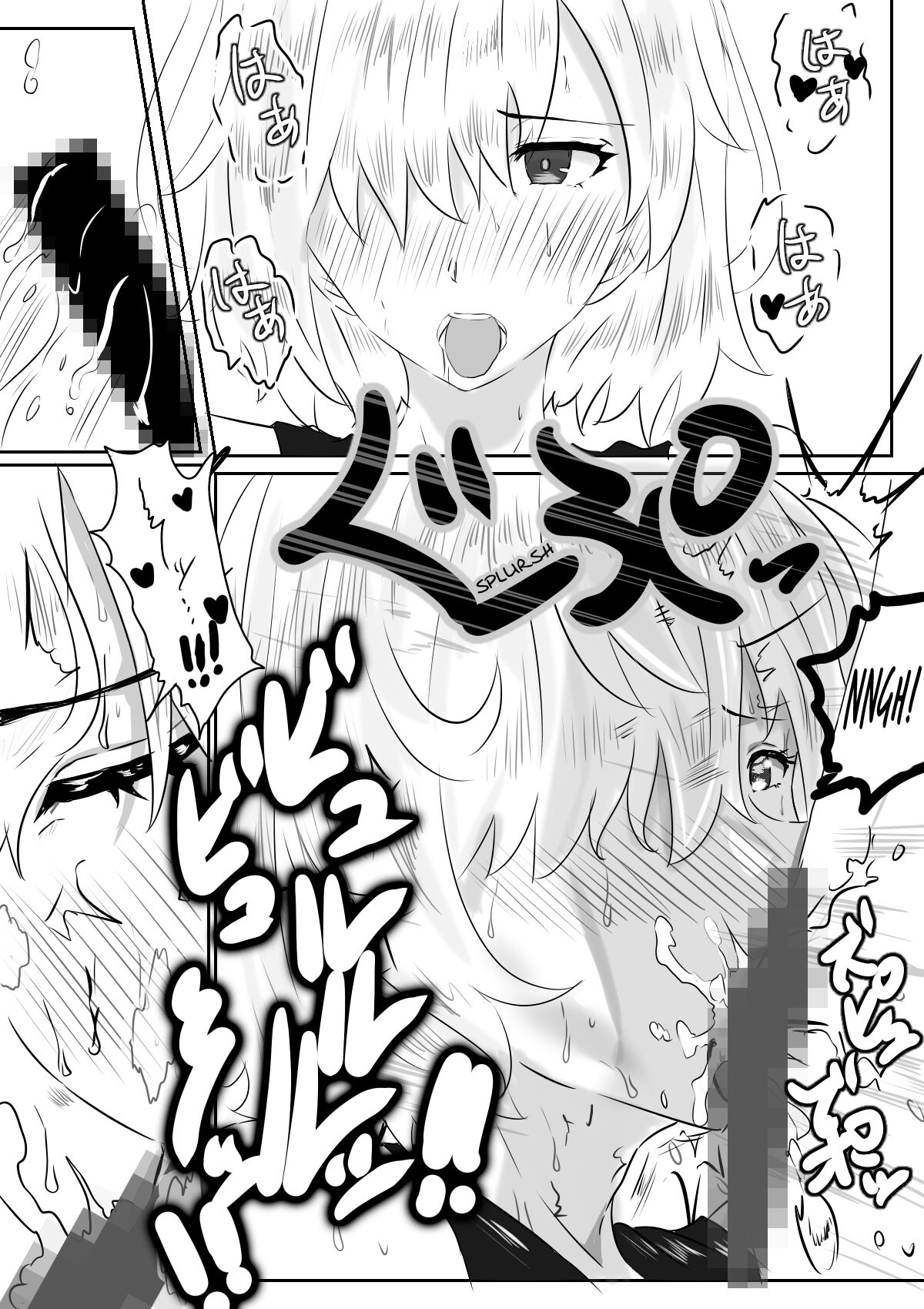 Mash to Hissori H | Silent Sex with Mash page 9 full